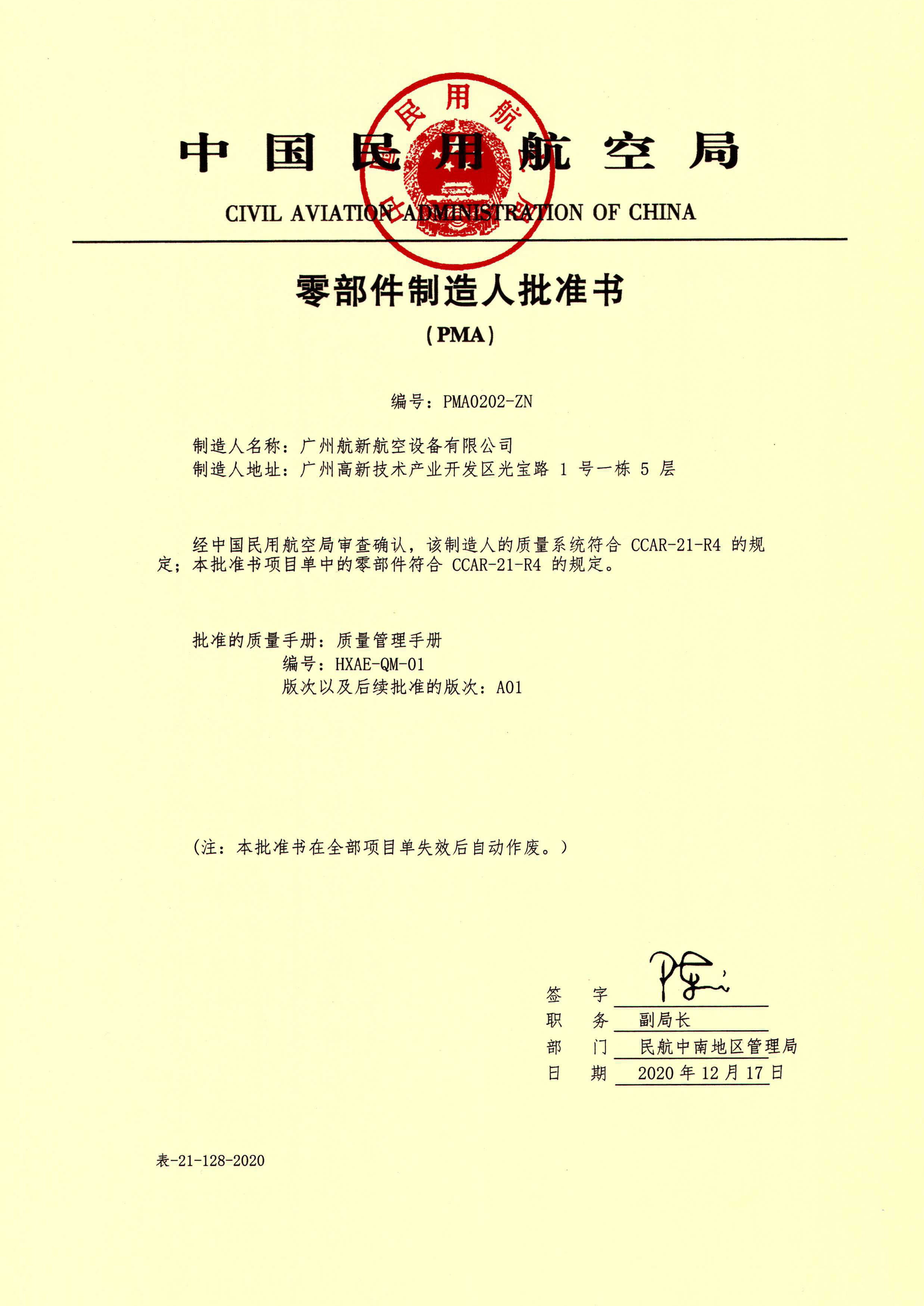 20231101172808625